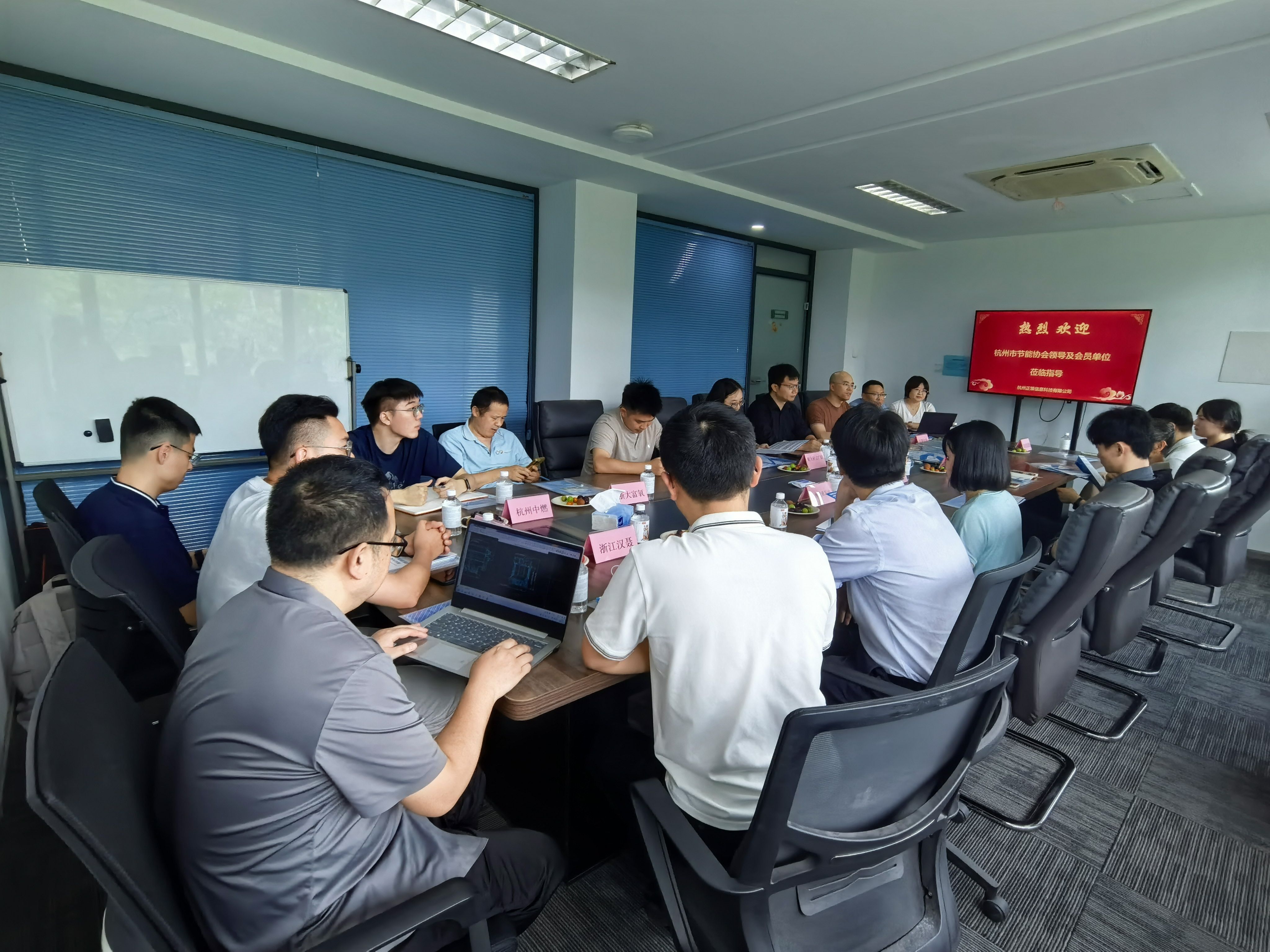 杭州正策信息科技有限公司走访交流