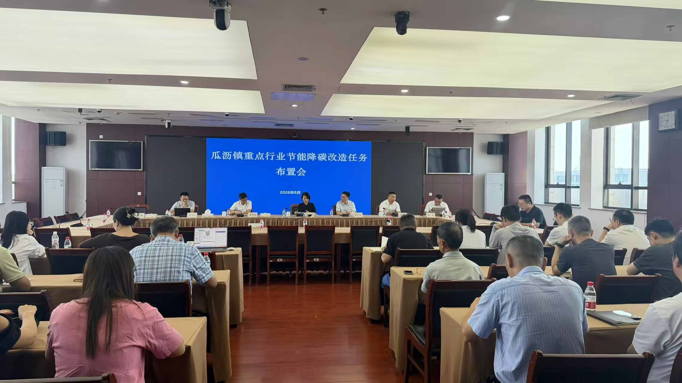 萧山瓜沥镇、经济开发区重点用能企业节能降碳改造工作部署会议